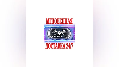 Batman: Arkham VR   SteamРФ+Весь МирKey  + Бонус