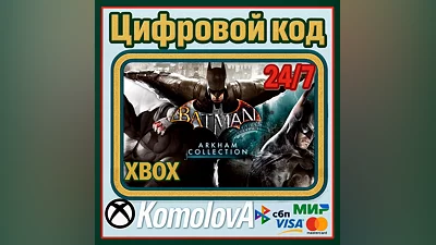 Batman: Коллекция Аркхема XBOX КЛЮЧ  + GIFT