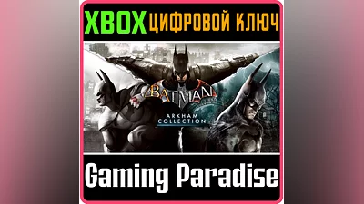 BATMAN: ARKHAM COLLECTION XBOX ONE/X|S КЛЮЧ