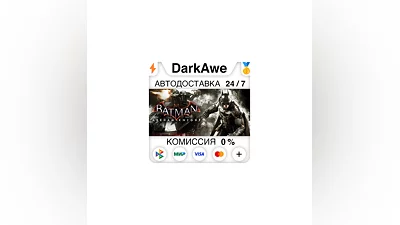 Batman : Arkham Knight +ВЫБОР STEAM•RU  ️АВТО  0%