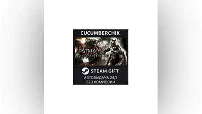 Batman : Arkham Knight STEAM GIFT AUTO RU+МИР