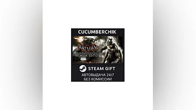 Batman: Arkham Knight Premium Edition STEAM GIFT RU+МИР
