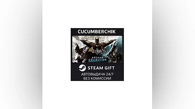 Batman: Arkham Collection STEAM GIFT AUTO RU+МИР