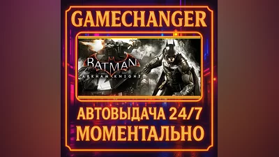 Batman : Arkham Collection ️AUTO STEAM GIFT 24/7