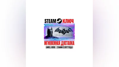 Batman: Arkham Origins | Deluxe (+5 DLC) Steam Ключ