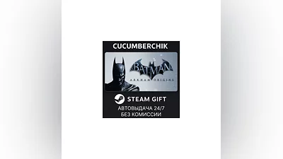 Batman Arkham Origins STEAM GIFT AUTO RU+МИР