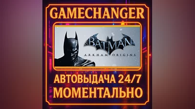 Batman : Arkham Origins ️AUTO STEAM GIFT 24/7