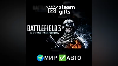 Battlefield 3 Premium Edition МИР АВТО