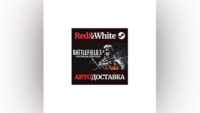 Battlefield 3  Premium Edition * STEAM АВТОДОСТАВКА