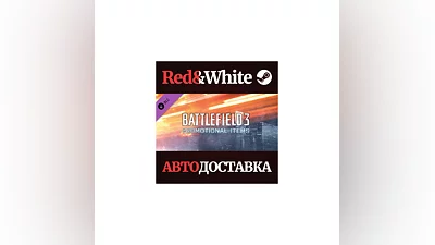 Battlefield 3  Promotional Items DLC * STEAM RU