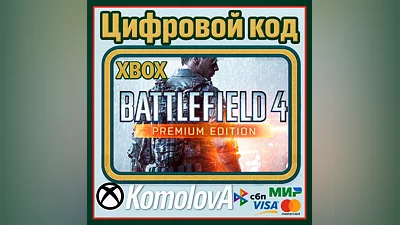 Battlefield 4 - Premium Edition XBOX КЛЮЧ +