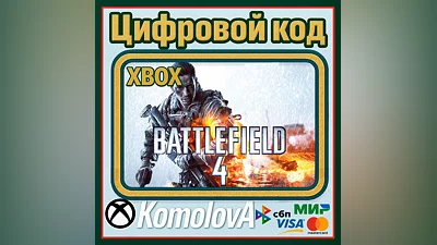 Battlefield 4 XBOX ONE / XBOX SERIES X|S КЛЮЧ