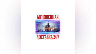 Battlefield 4 Premium (+5 DLC) РУССКИЙ ЯЗЫК EA APP