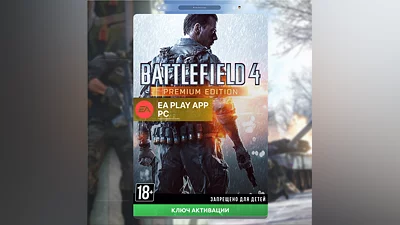 Ключ Battlefield 4: Premium Edition EA Origin РОССИЯ
