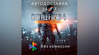 Battlefield 4  Premium Edition • RU/UA/KZ   АВТО