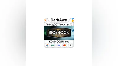 BioShock: The Collection STEAM•RU  ️АВТОДОСТАВКА  0%