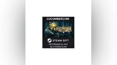 BioShock 2  Remastered STEAM GIFT AUTO RU+МИР