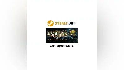 BioShock 2 Remastered Steam GIFT + Выбор АВТО