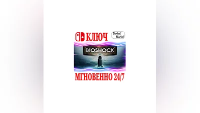 Bioshock: The Collection  NINTENDO SWITCH КЛЮЧ +