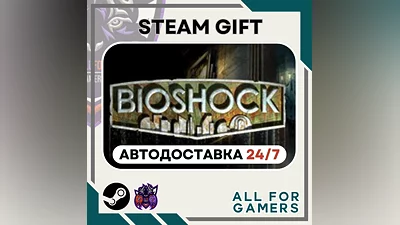 BioShock Remastered Steam GIFT  Авто  RU