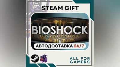 BioShock: The Collection Steam GIFT  Авто  RU