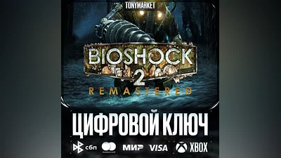 Bioshock 2 Remastered • XBOX • Аргентина