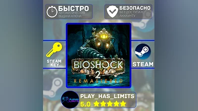 Bioshock 2 Remastered КЛЮЧ STEAM Global + РФ