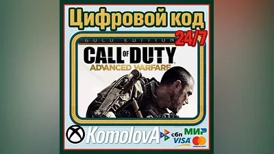 Call of Duty: Advanced Warfare Gold Edition XBOX КЛЮЧ