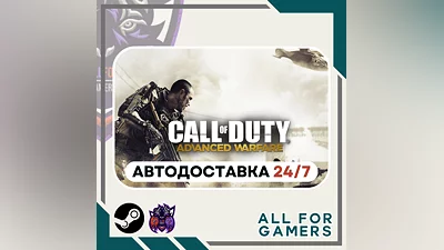 Call of Duty: Advanced Warfare Steam GIFT  Авто  RU