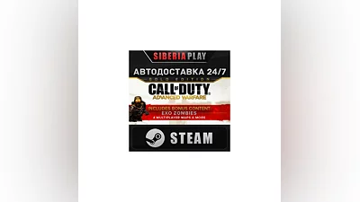Call of Duty: Advanced Warfare - Season Pass STEAM АВТО