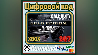 Call of Duty: Ghosts GOLD XBOX КЛЮЧ