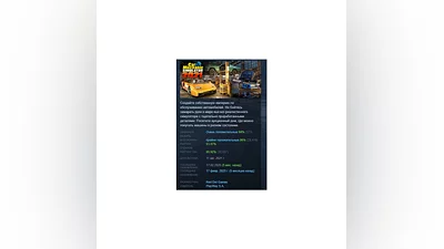 Car Mechanic Simulator 2021 АВТОДОСТАВКА STEAM РОССИЯ