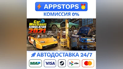 ️ Car Mechanic Simulator 2021 Steam Gift   ВСЕ РЕГИОНЫ