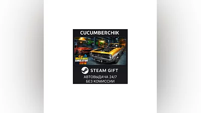 Car Mechanic Simulator 2018 STEAM GIFT AUTO RU+МИР