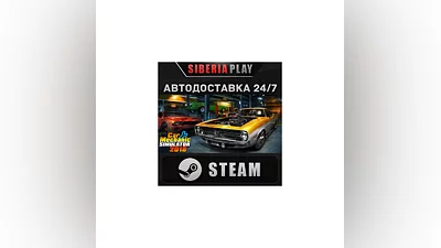 Car Mechanic Simulator 2018 STEAM АВТО RU/UA/KZ/СНГ