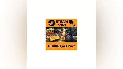 Car Mechanic Simulator 2021. STEAM-ключ (Global)