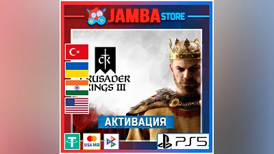 Crusader Kings III | PS5 | Выбор региона