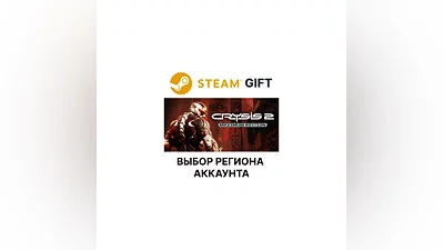 Crysis 2 - Maximum Edition Steam Gift Выбор Региона
