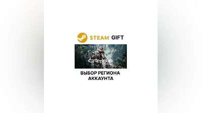 Crysis Remastered Steam Gift Выбор Региона