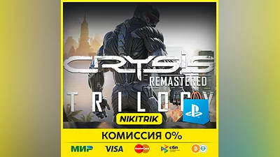 Crysis Remastered | PS4/PS5 | Турция