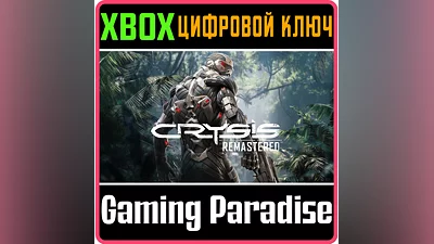 CRYSIS REMASTERED XBOX ONE/X|S КЛЮЧ