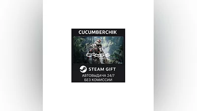 Crysis Remastered STEAM GIFT AUTO RU+МИР
