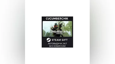Crysis 3 Remastered STEAM GIFT AUTO RU+МИР