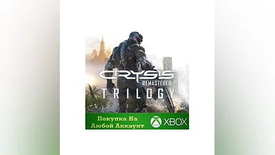 Crysis Remastered Trilogy XBOX На Любой Регион