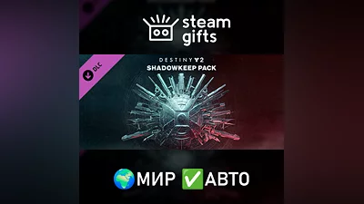 Destiny 2: Обитель Теней МИР АВТО