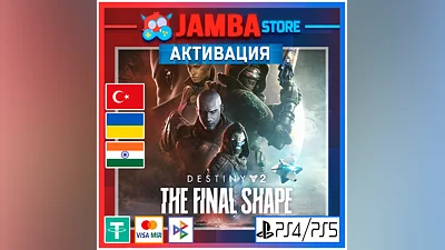 Destiny 2: The Final Shape | PS4/PS5 | Выбор региона