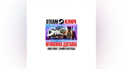 DmC: Devil May Cry Steam Ключ РФ+Мир +Бонус
