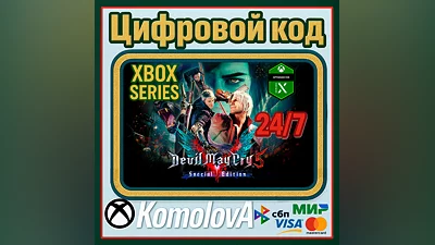Devil May Cry 5 Special Edition XBOX X|S КЛЮЧ   +