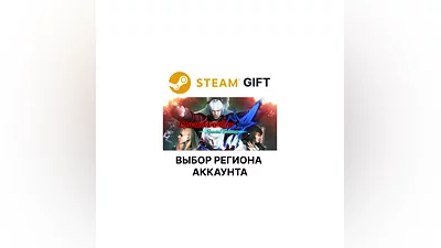 Devil May Cry 4 Special Edition Steam Выбор Региона