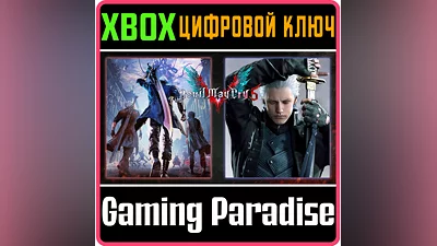 DEVIL MAY CRY 5 + VERGIL XBOX ONE/X|S КЛЮЧ